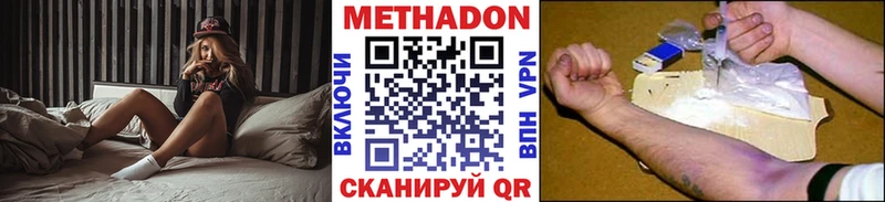 Метадон мёд Цивильск